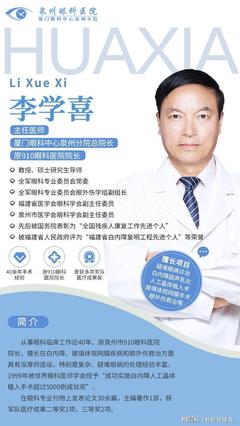 在泉州看眼病如何选择医院?丰泽区有什么好的眼科医院推荐吗?