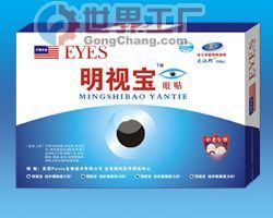 阳江光明眼科医院_世界工厂网全球企业库