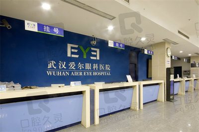 武汉爱尔眼科医院 技术与口碑兼具，便捷线上预约咨询的优质选择