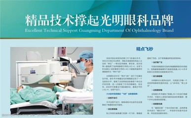 守护视力健康，共创光明未来