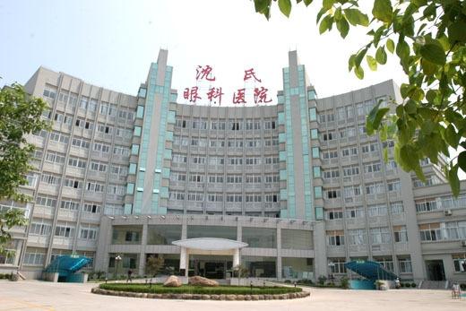 嵊州市沈氏眼科医院 守护清晰视界，专注眼科健康