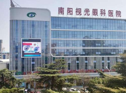 南阳视光眼科医院深度解析 特色优势与医生团队全览
