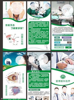 守护您的清晰视界——眼科医院专业诊疗指南