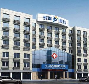 中江爱瑞眼科医院 守护清晰视界，重塑睛彩人生