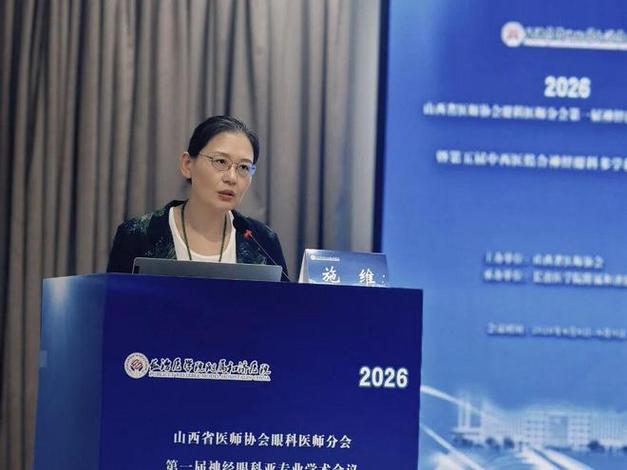 中西医视界融合 山西省眼科医院眼科的筑梦之路