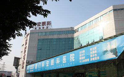 厦门眼科中心医院 专业服务，光明守护