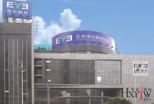 以民营的名义 爱尔眼科——中国民营医院IPO第一股的崛起之路