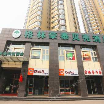 安心入住格林豪泰贝壳酒店（天津南市食品街眼科医院店）全攻略