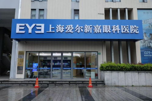 定义近视手术新高度 上海爱尔新嘉眼科医院全光塑个性化矫正技术发布