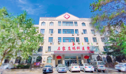石家庄眼科医院 光明的守护者